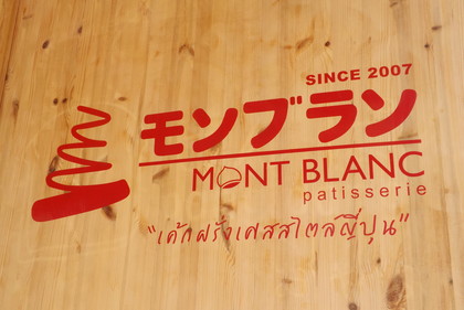 お店の看板